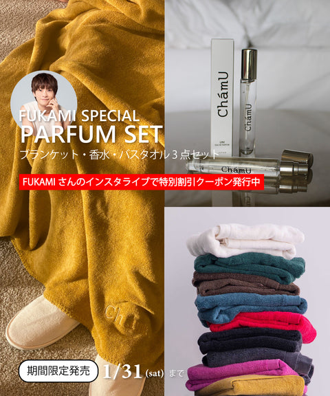 FUKAMI SPECIAL PARFUM SET