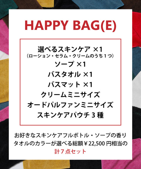 HAPPY BAG 2024 (E)