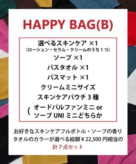 HAPPY BAG 2025 (B)