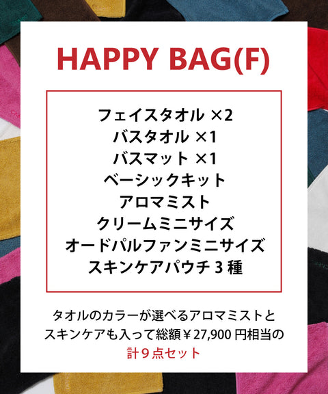 HAPPY BAG 2024 (F)