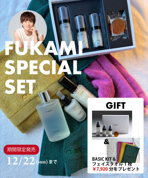 FUKAMI SPECIAL SET