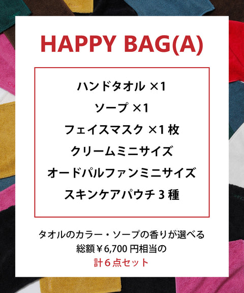 HAPPY BAG 2024 (A)