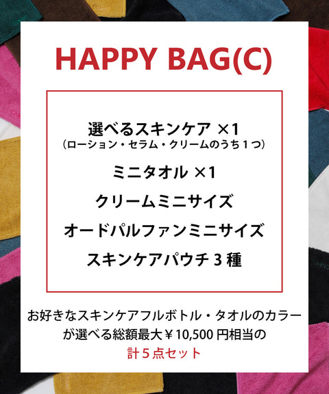 HAPPY BAG 2024 (C)