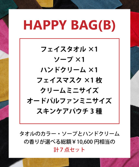 HAPPY BAG 2024 (B)